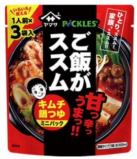 漬物・キムチ製品の最大手のピックルスコーポレーション<2925>(東1)は、ヤマサ醤油株式会社(本社:千葉県銚子市)と「ヤマサ ご飯がススム キムチ鍋つゆミニパック 3食入」を共同開発し、ヤマサ醤油から2020年8月20日(木)に発売した。 漬物・キムチ製品の最大手のピックルスコーポレーション<2925>(東1)は、ヤマサ醤油株式会社(本社:千葉県銚子市)と「ヤマサ ご飯がススム キムチ鍋つゆミニパック 3食入」を共同開発し、ヤマサ醤油から2020年8月20日(木)に発売した。