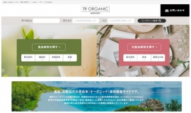 綿半ＨＤ＜３１９９＞（東１）は、同社グループの綿半トレーディング（東京新宿）が、世界中の１００％天然由来の原料が見つかる検索サイト「ＴＲ　ＯＲＧＡＮＩＣ　Ｍａｔｅｒｉａｌｓ」を９月１６日から公開したと発表した。