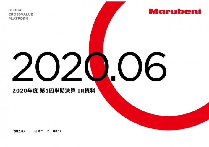 丸紅、1Qの実態純利益は前年比16%減　資源分野での石炭価格の下落などが主因