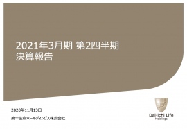 第一生命HD、2Qの国内の新契約年換算保険料は前年比53%減も想定内の推移