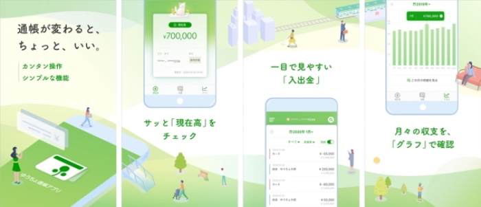 アイリッジ＜３９１７＞（東マ）は、同社が提供するファン育成プラットフォーム「ＦＡＮＳＨＩＰ」が「ゆうちょ通帳アプリ」に採用され、１２月に導入されたと発表した。