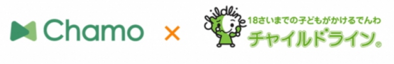 ジーニー<6562>(東マ)は、特定非営利活動法人チャイルドライン支援センター(東京都新宿区)に対し、2016年より行っているチャット型Web接客プラットフォーム「Chamo」の無償提供を2021年1月から2023年12月末まで、延長することを決定した。