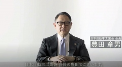 Photo：日本自動車工業会　豊田会長から550万人への年頭メッセージの冒頭部分
