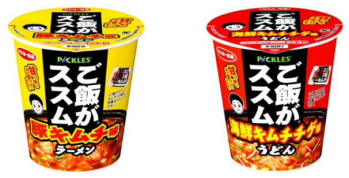 ピックルスコーポレーション＜２９２５＞（東１）と、サンヨー食品は「ご飯がススム　豚キムチ味ラーメン」、「ご飯がススム　海鮮キムチチゲ味うどん」を共同開発し、サンヨー食品から２０２１年３月１５日（月）に発売する。