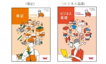 ＴＡＣ＜４３１９＞（東１）は、高等学校商業科で使用する文部科学省検定済教科書（教科書）を発刊すると発表した。