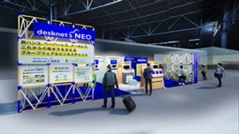 ネオジャパン<3921>(東1)は9日、「クラウド業務改革　EXPO　春」に出展すると発表した。