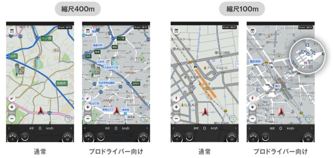 「プロドライバー向け地図」（発表資料より）