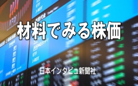 岩崎電気＜６９２４＞（東１）は５月３１日、一段高で始まり、取引開始後は１６８５円（６２円高）まで上げて３月２２日の年初来高値を約２ヵ月ぶりに更新した。