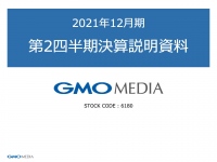 GMOメディア、コロナの広告需要の反動により過去最高業績を更新　下期は新規事業に積極投資