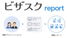 ビザスク＜４４９０＞（東マ）は９月２２日の後場寄り後に６％高の６４５０円（３７０円高）まで上げ、９月１５日につけた上場来の高値６５９０円に向けて出直っている。２２日、新サービスとして「ビザスクｒｅｐｏｒｔ」の提供開始を発表し、買い材料視されている。