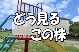 バルテス＜４４４２＞（東マ）はソフトウェアテストサービス事業を主力としている。２２年３月期予想は採用増に伴う人件費増加などを吸収して大幅増収増益予想としている。中期的にもソフトウェアテストをアウトソーシングする流れが加速する見込みであり、良好な事業環境も背景として収益拡大を期待したい。