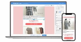 コミュニケーションシステムのリーディングカンパニーであり国産クラウドCMSのトップベンダーを傘下に持つWOW WORLD<2352、旧エイジアが21年7月1日付で商号変更>(東1)は5日、主力製品であるメール配信システム「WEBCAS e-mail(ウェブキャス イーメール)」のメジャーバージョンアップを行い、本日から発売すると発表した。 コミュニケーションシステムのリーディングカンパニーであり国産クラウドCMSのトップベンダーを傘下に持つWOW WORLD<2352、旧エイジアが21年7月1日付で商号変更>(東1)は5日、主力製品であるメール配信システム「WEBCAS e-mail(ウェブキャス イーメール)」のメジャーバージョンアップを行い、本日から発売すると発表した。