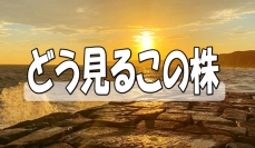 山王＜３４４１＞（ＪＱ）は貴金属表面処理加工（めっき加工）のリーディングカンパニーである。２２年７月期は５Ｇ関連の通信分野を中心に需要拡大して増収、営業・経常増益（純利益は特別利益剥落して減益）予想としている。収益拡大基調だろう。