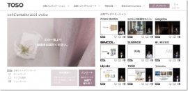 窓辺の総合インテリアメーカー、トーソー<5956>(東2)は、オンラインイベントのwith Curtains Online(ウィズカーテンオンライン)の配信を2021年11月1日(月)9:00から開始した。 窓辺の総合インテリアメーカー、トーソー<5956>(東2)は、オンラインイベントのwith Curtains Online(ウィズカーテンオンライン)の配信を2021年11月1日(月)9:00から開始した。
