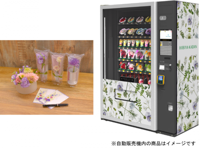 11月には都内の火葬場に「花の自動販売機」を設置（画像: 広済堂ホールディングスの発表資料より）