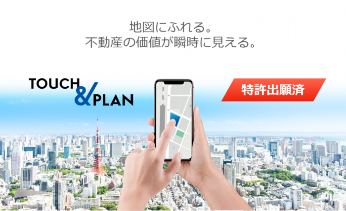 TASUKI TECH TOUCH & PLANのサービスイメージ（画像：タスキの発表資料より）