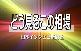 ベテラン投資家なら、一度や二度は相場格言の「天井三日、底百日」の痛い洗礼を受けているはずだ。高値で飛び付き買いをしてしまったと悔みはしたものの、損切りの踏ん切りがつかず現引きさせられて泣く泣く塩漬けの銘柄を長く抱えた経験である。