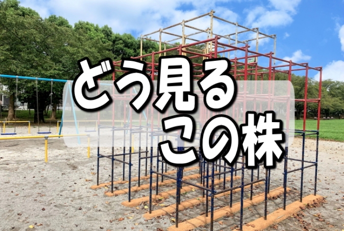 安江工務店＜１４３９＞（ＪＱ、新市場区分スタンダード）は愛知県を地盤に、住宅リフォーム事業を主力として住宅関連事業を展開している。２２年１２月期はウッドショックなどの影響を考慮して小幅営業・経常増益にとどまる計画としているが、主力の住宅リフォーム事業が牽引して上振れ余地がありそうだ。