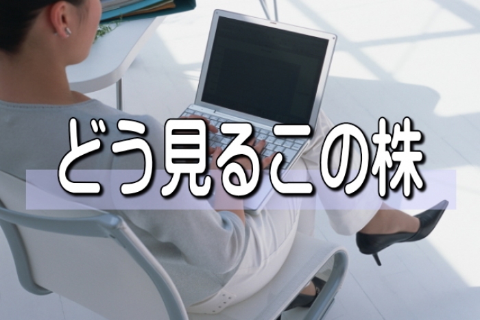 ブランディングテクノロジー＜７０６７＞（東マ、新市場区分グロース）は、ブランド事業やデジタルマーケティング事業を展開し、ブランドを軸に中小・地方企業のデジタルシフトを支援している。２２年３月期はコロナ禍の影響が和らぎ、新規大型顧客獲得や売上総利益率改善などで黒字転換予想としている。