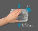 蓋が開けやすい設計のイメージ（画像：プレナスの発表資料より）