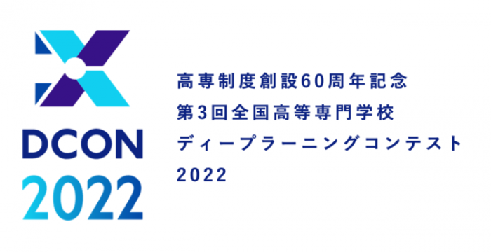 （画像: 日本ディープラーニング協会の発表資料より）