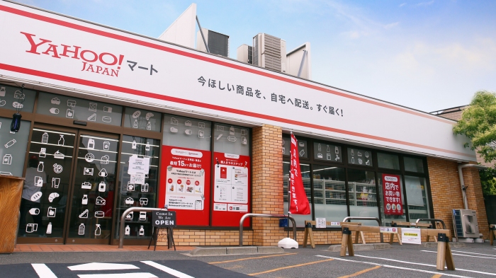 Yahoo!マートの代々木上原店（ヤフーなど発表資料より）