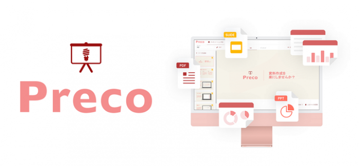 「Preco」の画面イメージ。（画像: オロの発表資料より）