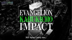 「EVANGELION KABUKICHO IMPACT」のテザーイメージ。（東急の発表資料より）