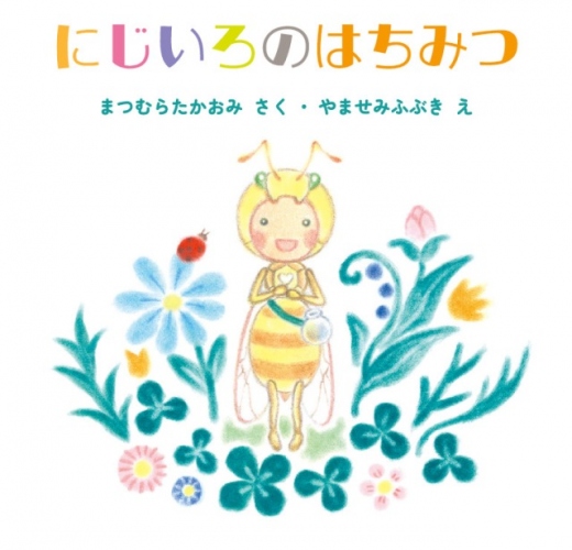 ブックスタートとは、0歳児検診などの機会に絵本をプレゼントして、赤ちゃんと保護者が絵本を通じて心をふれあわせるきっかけを届ける活動