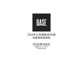 BASE、BASE事業、PAY事業が成長しGMVは過去最高額に　今期は売上総利益の増加に注力する事業運営に転換