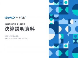 GMOペパボ、金融支援事業が成長し売上高は過去最高も貸倒関連費用増で減益　AI技術を活用した機能提供を開始