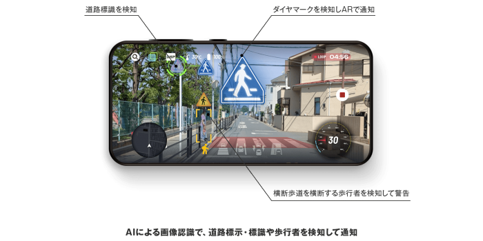ナビタイムジャパンが提供開始したAIとARを使用した横断歩道注意喚起機能（画像：ナビタイムジャパン発表資料より）