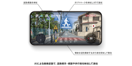 ナビタイムジャパンが提供開始したAIとARを使用した横断歩道注意喚起機能（画像：ナビタイムジャパン発表資料より）