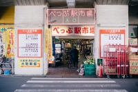 べっぷ駅市場の入口（写真：©︎宮川マロ）（JR九州ビルマネジメント発表資料より）