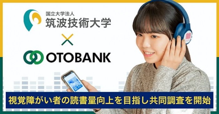 （画像: オトバンクの発表資料より）