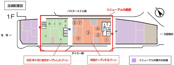 店舗配置図（阪急阪神不動産の発表資料より）