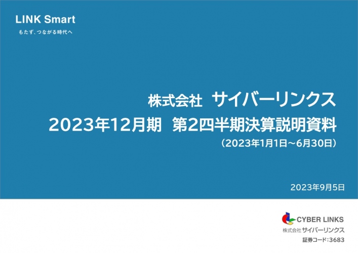 【QAあり】サイバーリンクス、流通クラウド事業は増収増益　サービス拡大による着実な定常収入増加と償却費減少が寄与