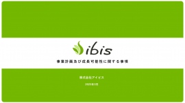 アイビス、世界累計ダウンロード数2.9億回の人気ペイントアプリ「ibisPaint」でサブスクを主とした課金売上の拡大図る