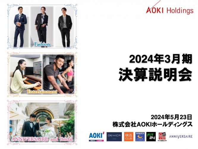 【QAあり】AOKIHD、2024年3月期通期予想を上回り着地　中計「RISING 2026」を公表し将来の成長に資する事業展開を目指す