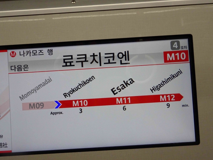 韓国語で表示される日本の電車の案内　©sawahajime