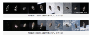 撮影されたスペースデブリ。（画像: アストロスケールの発表資料より）