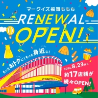 マークイズ福岡ももちのリニューアルPRチラシ（三菱地所プロパティマネジメント発表資料より）