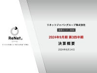 【QAあり】リネットジャパングループ、赤字部門を切り離し来期着実に黒字化へ　大きなビジネスチャンスにリソースを集中