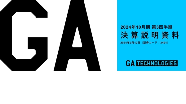 GA technologies、上方修正後も計画どおり進捗　ストック粗利YoY+約80%、収益率改善基調を維持