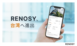 ネット不動産投資のRENOSY、台湾でサービス提供を開始（画像：GA technologiesの発表資料より）