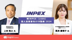 INPEX、還元拡充で配当金は2018年度比の約5倍に増加し過去最高、将来を見据えた投資を継続しエネルギー供給の主役の一角へ