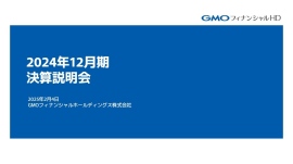 GMOフィナンシャルHD、暗号資産事業の収益拡大が全体成長に寄与し営業収益は過去最高も、タイ証券事業における貸倒引当金繰入額の計上で減益