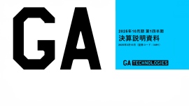 GA technologies、1Qの事業利益は前年比3.1倍で好発進 業績平準化の取り組みに成功、中計達成までの道筋が明確に GA technologies、1Qの事業利益は前年比3.1倍で好発進 業績平準化の取り組みに成功、中計達成までの道筋が明確に