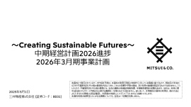 【QAあり】三井物産、4期連続の基礎営業キャッシュ・フロー1兆円規模達成を踏まえ増配決定 中経期間2.3兆円の成長投資により将来の収益水準を大幅向上 【QAあり】三井物産、4期連続の基礎営業キャッシュ・フロー1兆円規模達成を踏まえ増配決定 中経期間2.3兆円の成長投資により将来の収益水準を大幅向上