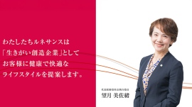 【QAあり】ルネサンス、オアシス統合効果により前期比2桁の増収増益　望月新社長のもと事業間シナジーを高め、成長加速を目指す
